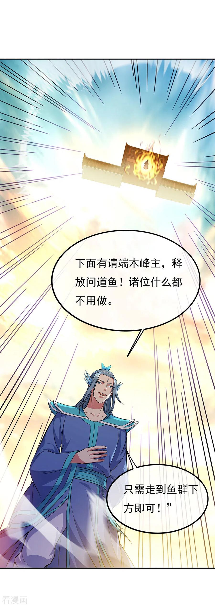 绝世战魂秦南的老婆有几个漫画,第272话 修为突破2图