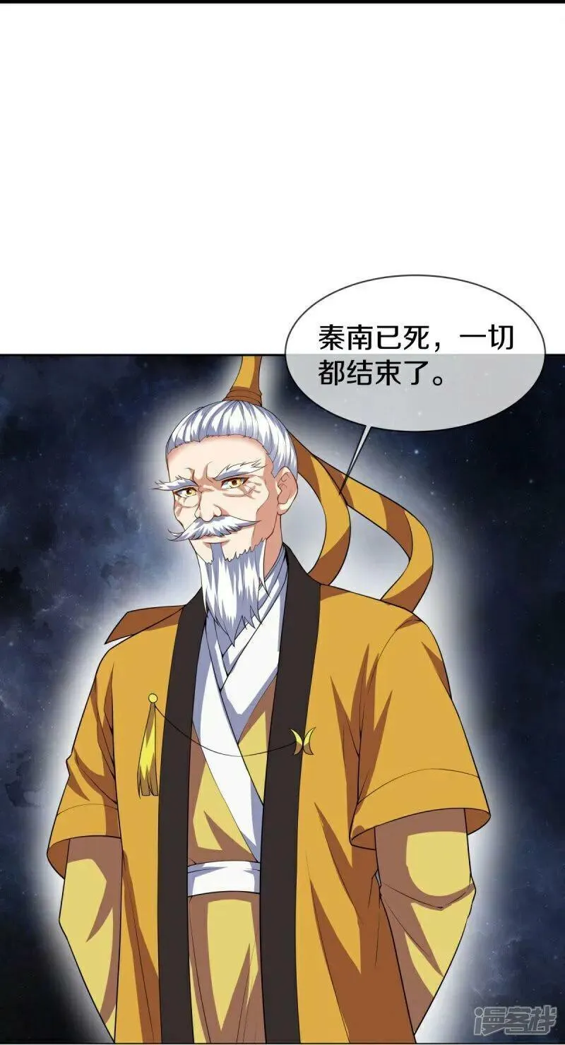 绝世战魂秦南的老婆有几个漫画,第584话 困兽之斗5图