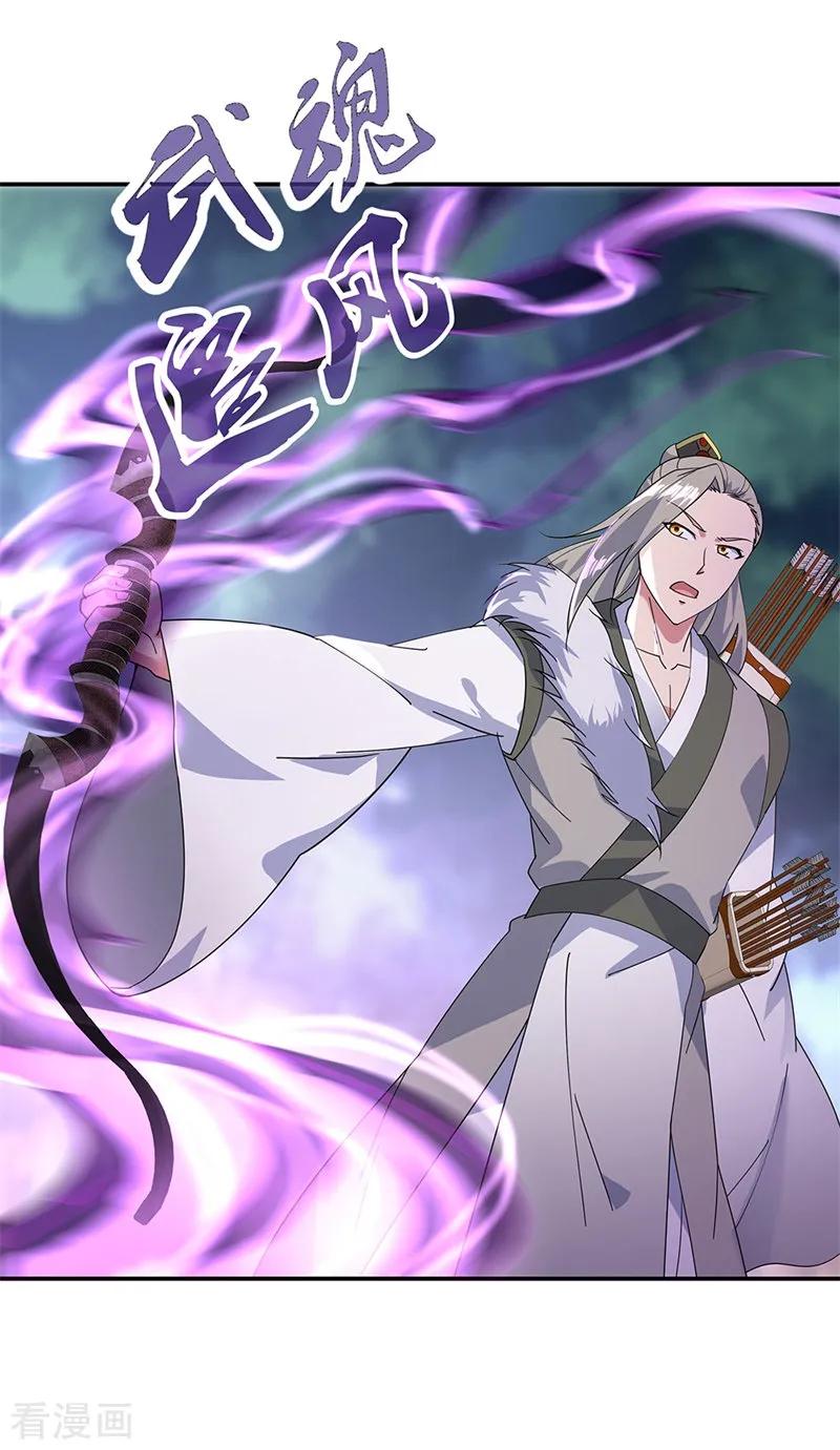 绝世战魂秦南的老婆有几个漫画,第189话 神瞳夺宝2图