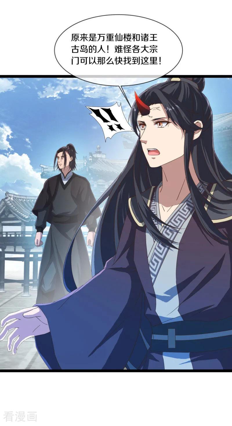 绝世战魂秦南的老婆有几个漫画,第685话 法号圆寂2图