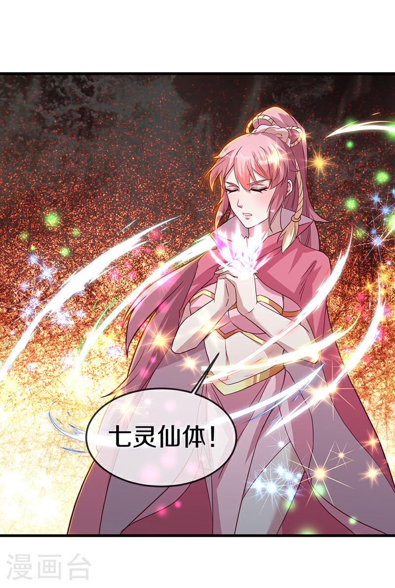 绝世战魂秦南的老婆有几个漫画,第563话 专诛秦南5图