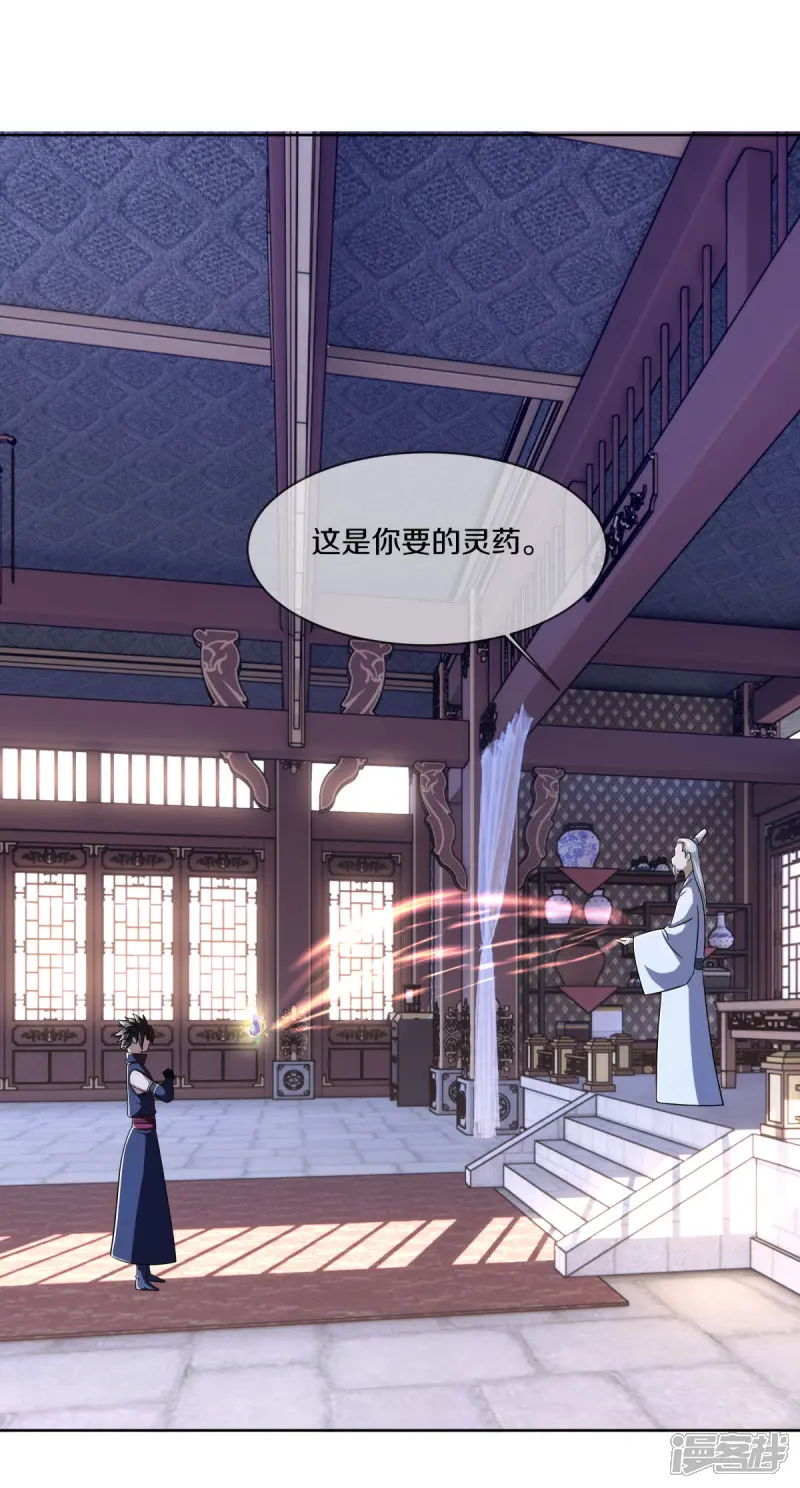 绝世战魂秦南的老婆有几个漫画,第673话 苍冥木3图