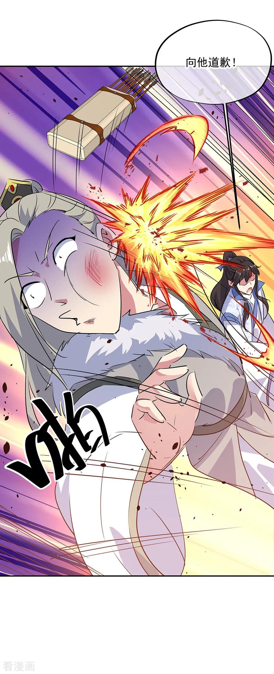 绝世战魂秦南的老婆有几个漫画,第196话 十字密藏2图