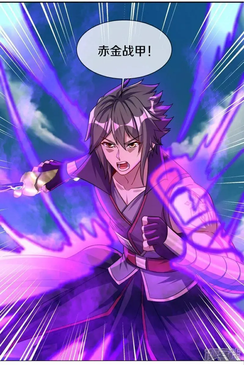 绝世战魂秦南的老婆有几个漫画,第600话 洞天福地3图