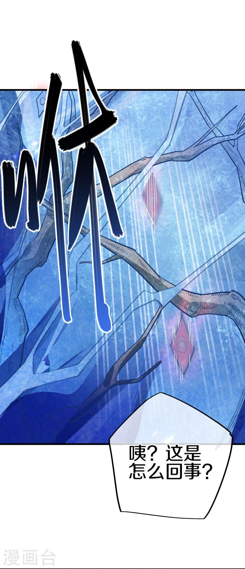 绝世战魂秦南的老婆有几个漫画,第486话 捷足先登4图