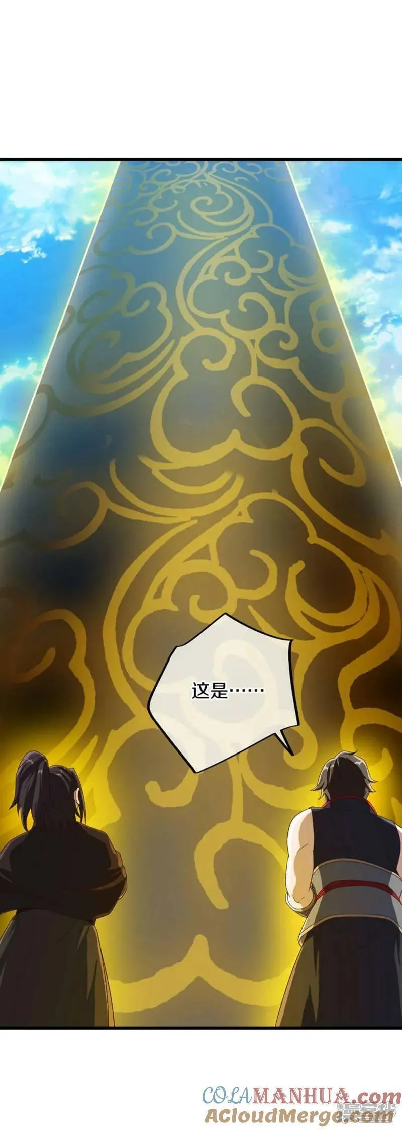 绝世战魂秦南的老婆有几个漫画,第607话 清圣潮汐4图