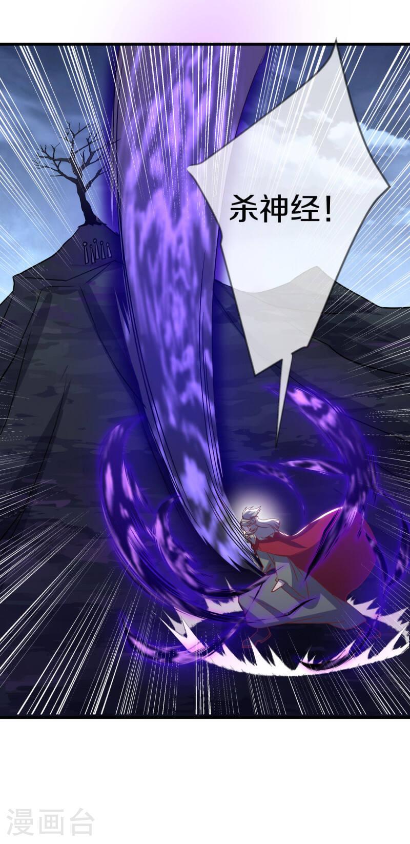 绝世战魂秦南的老婆有几个漫画,第563话 专诛秦南4图