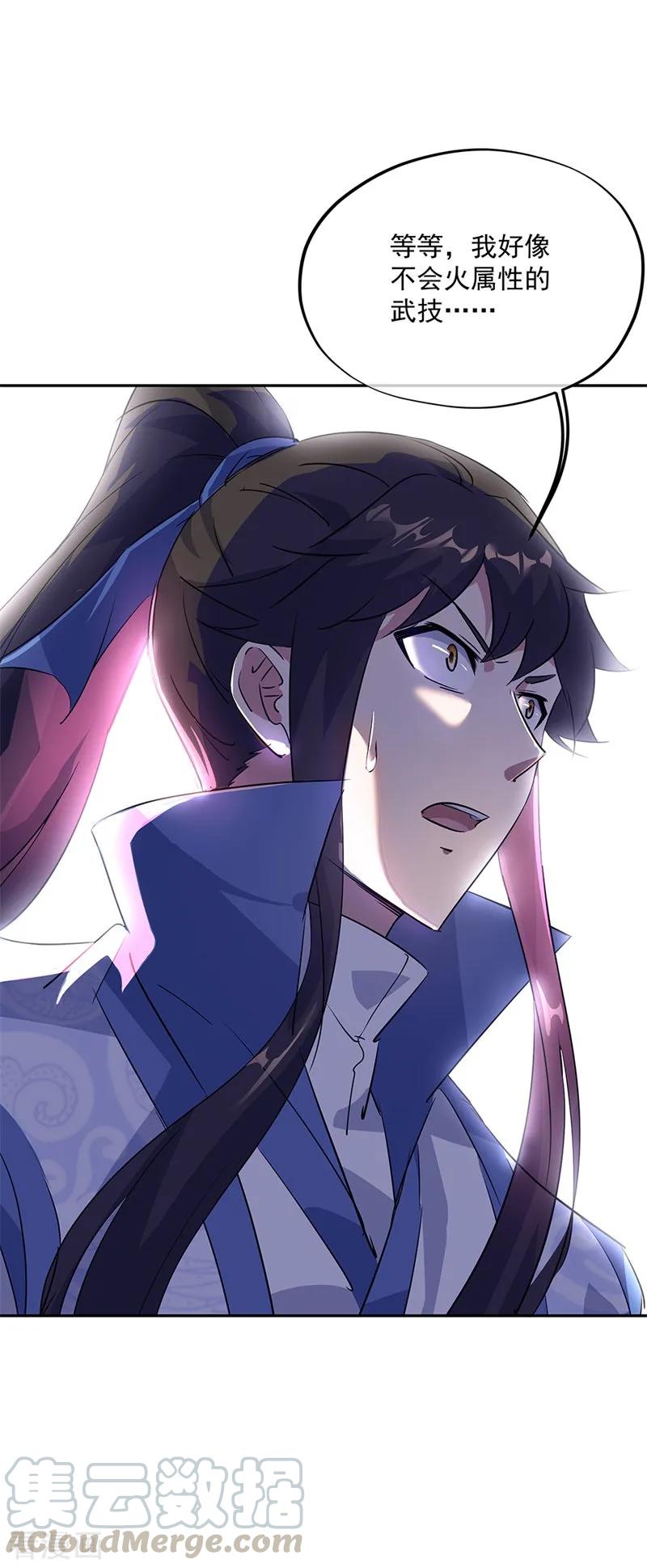 绝世战魂秦南的老婆有几个漫画,第181话 自创武技4图