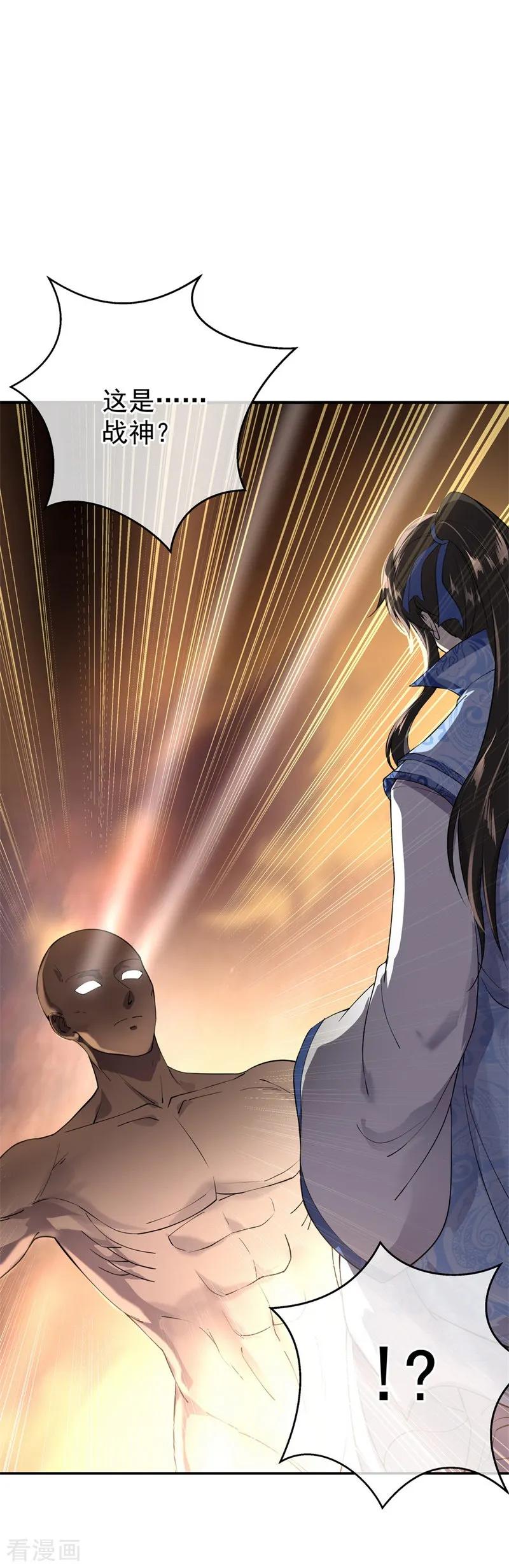 绝世战魂秦南的老婆有几个漫画,第98话 神瞳觉醒2图