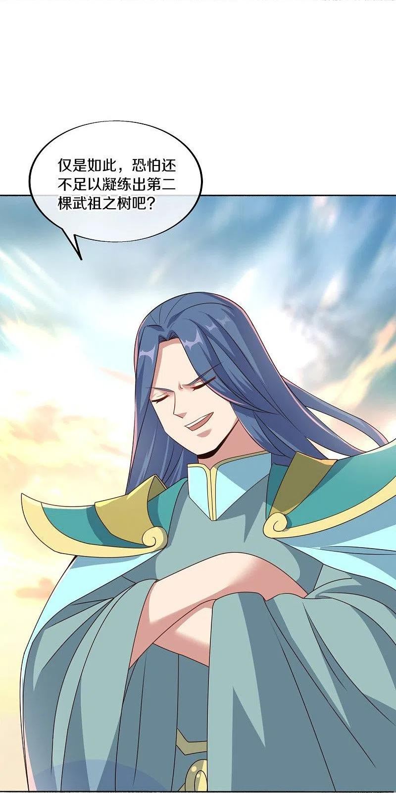 绝世战魂秦南的老婆有几个漫画,第466话 再无瓜葛5图