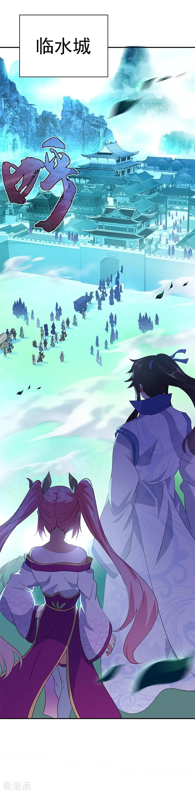 绝世战魂秦南的老婆有几个漫画,第176话 龙虎异象2图