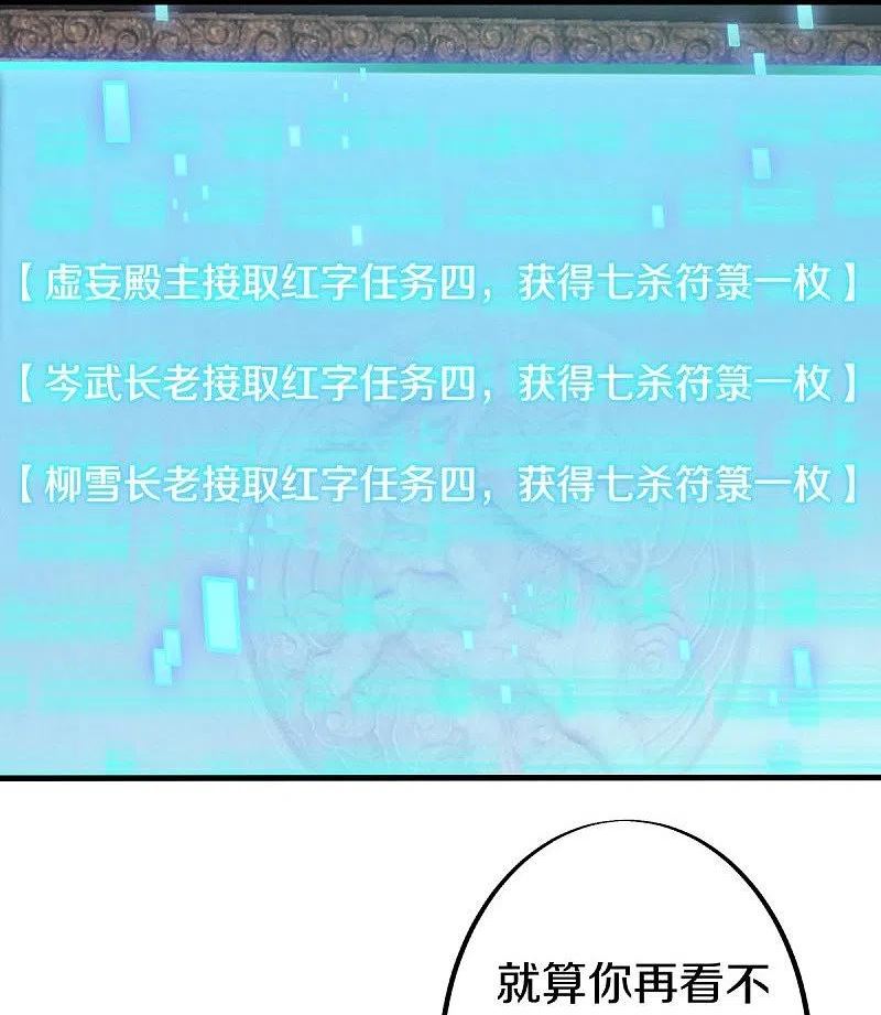 绝世战魂秦南的老婆有几个漫画,第478话 争图之战3图