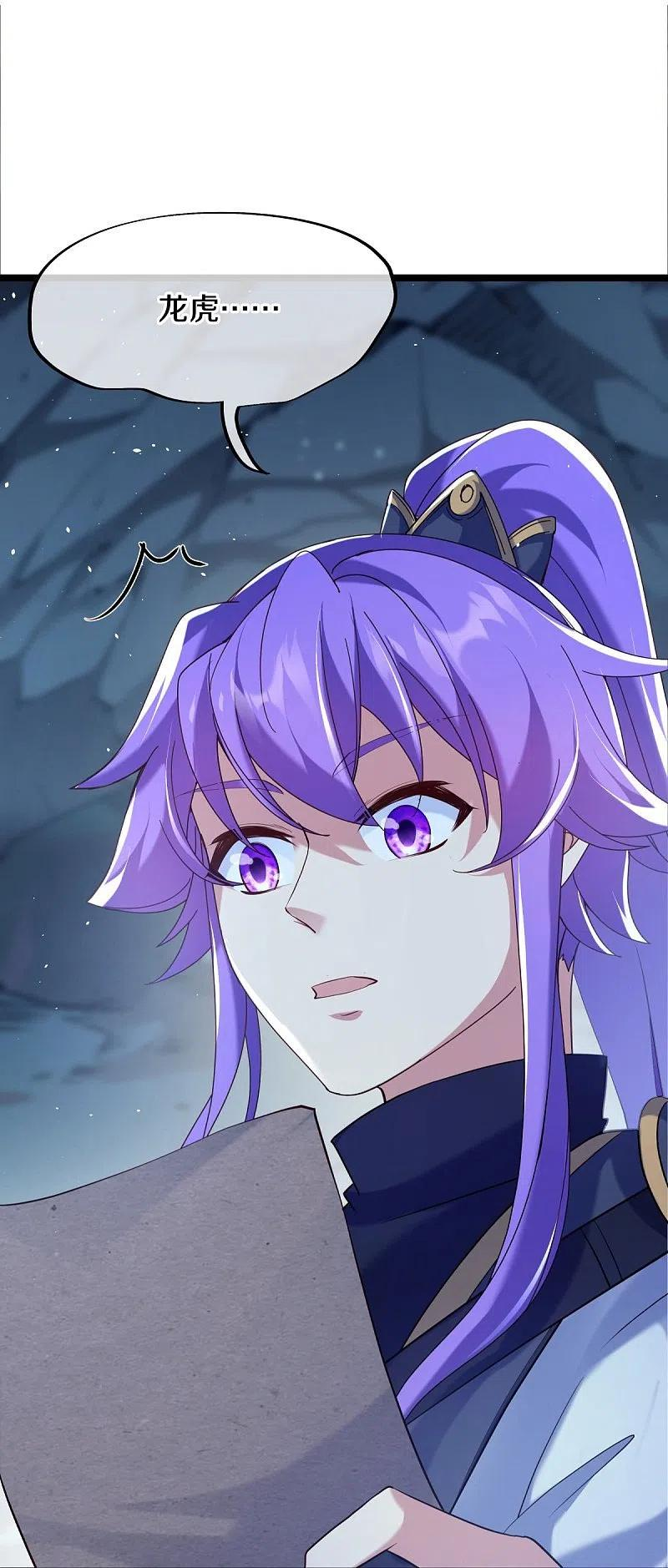 绝世战魂秦南的老婆有几个漫画,第435话 连荒战场3图