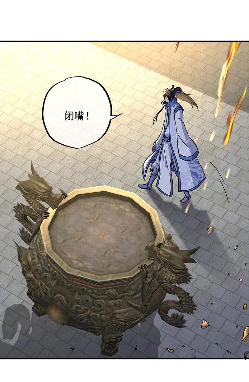 绝世战魂秦南的老婆有几个漫画,第292话 草木峰的招揽2图