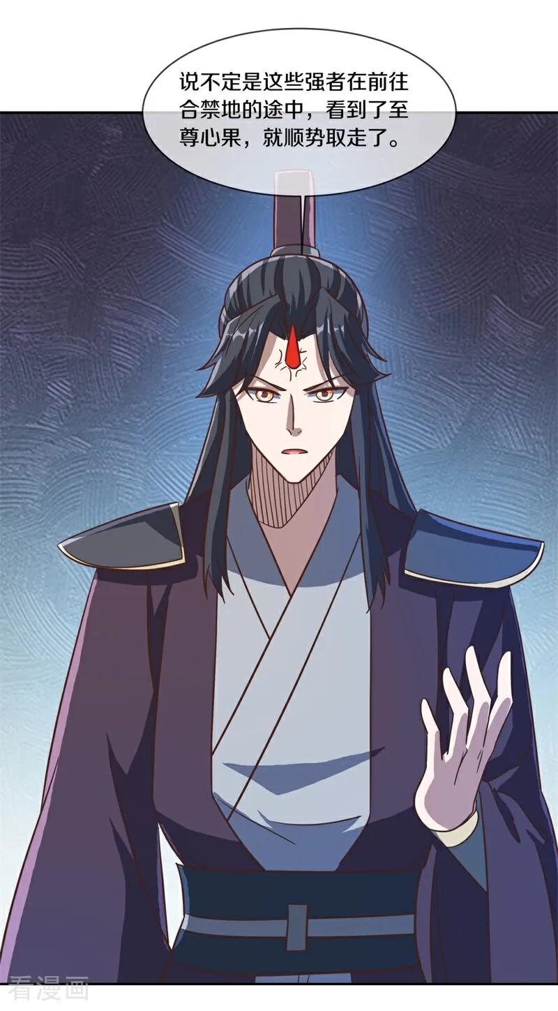 绝世战魂秦南的老婆有几个漫画,第698话5图