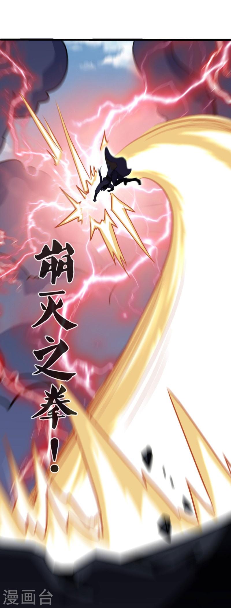 绝世战魂秦南的老婆有几个漫画,第484话 玄风雷鹏3图