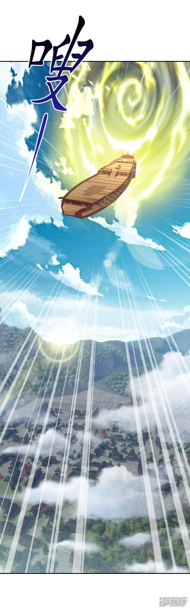 绝世战魂秦南的老婆有几个漫画,第677话 第九空间3图