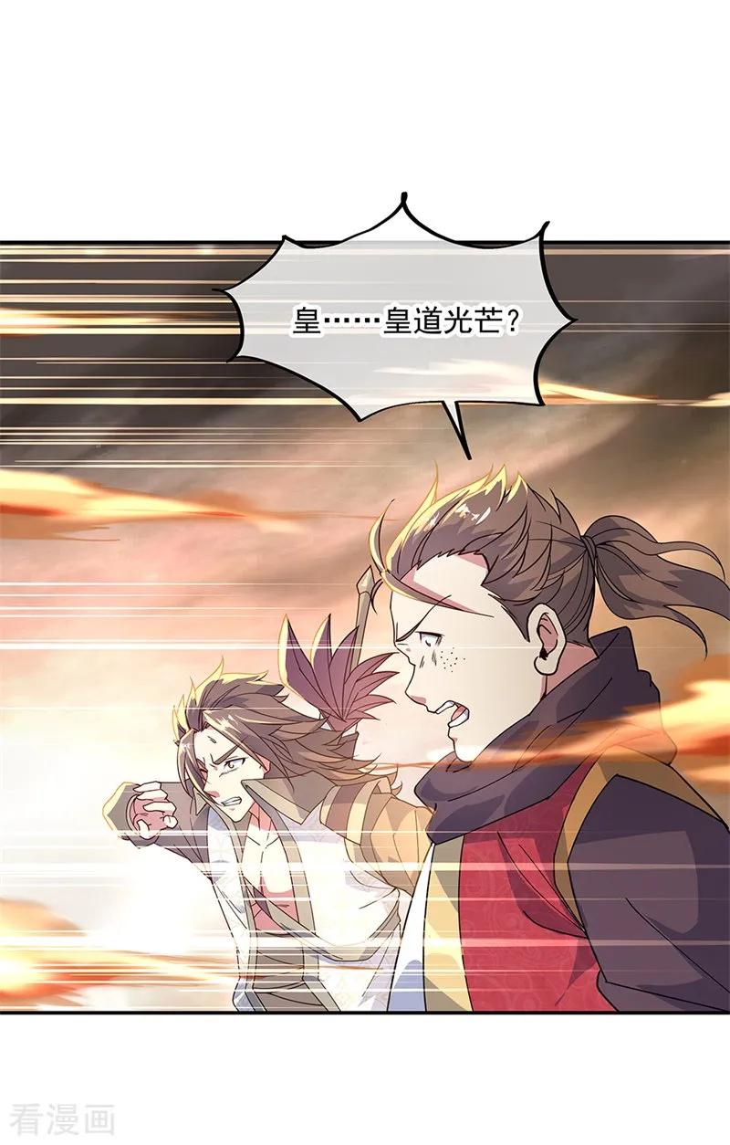 绝世战魂秦南的老婆有几个漫画,第150话 撼动全场3图