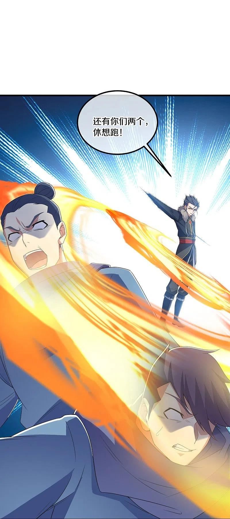 绝世战魂秦南的老婆有几个漫画,第473话 南天咒印3图