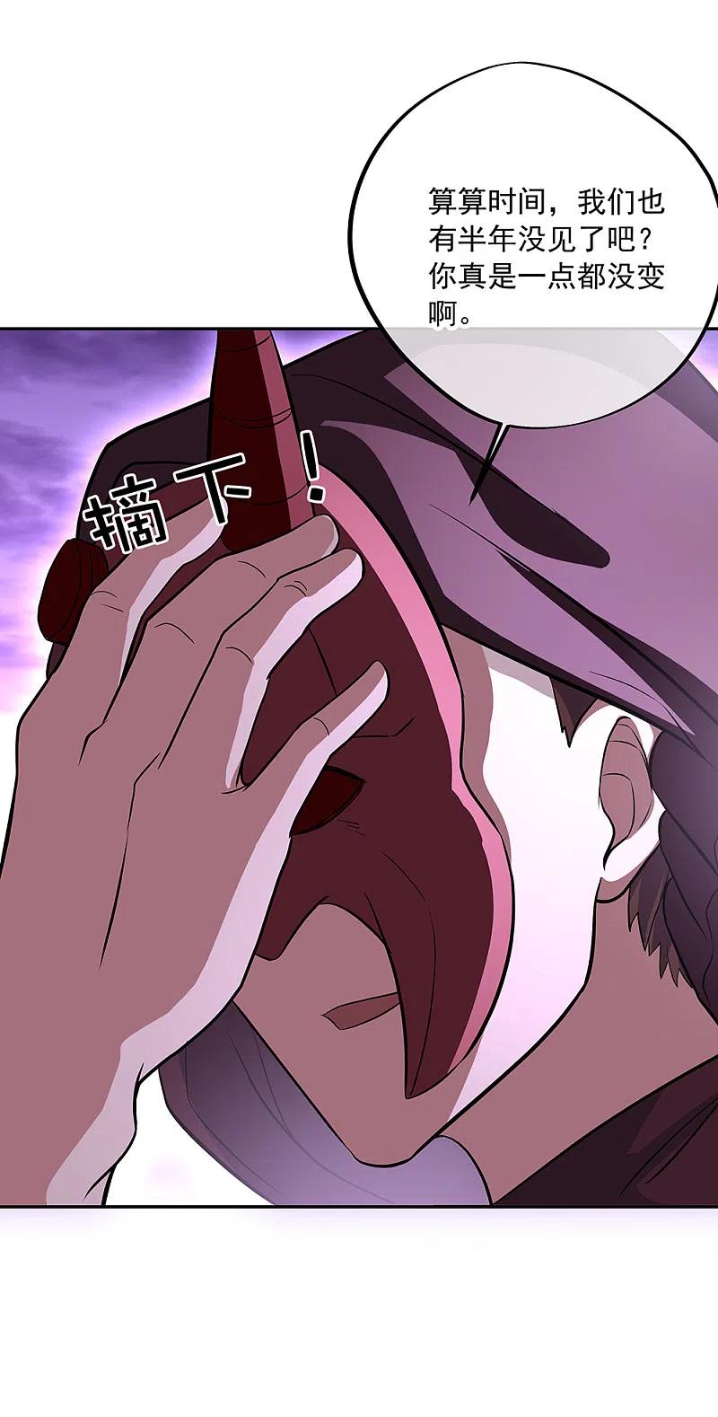 绝世战魂秦南的老婆有几个漫画,第313话 坠落奈何桥4图