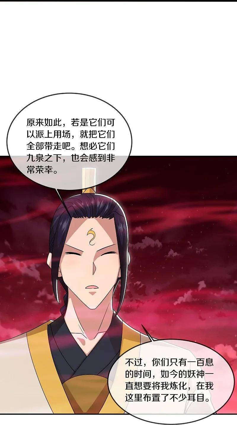 绝世战魂秦南的老婆有几个漫画,第553话 龙虎的选择5图