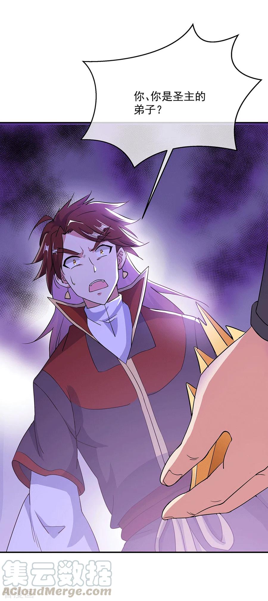 绝世战魂秦南的老婆有几个漫画,第280话 狩猎开始5图