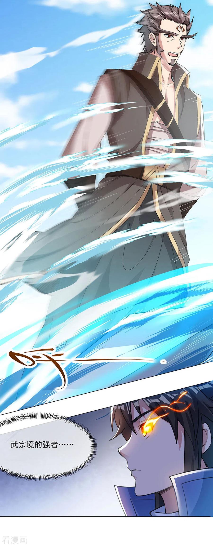 绝世战魂秦南的老婆有几个漫画,第238话 寿宴开始4图