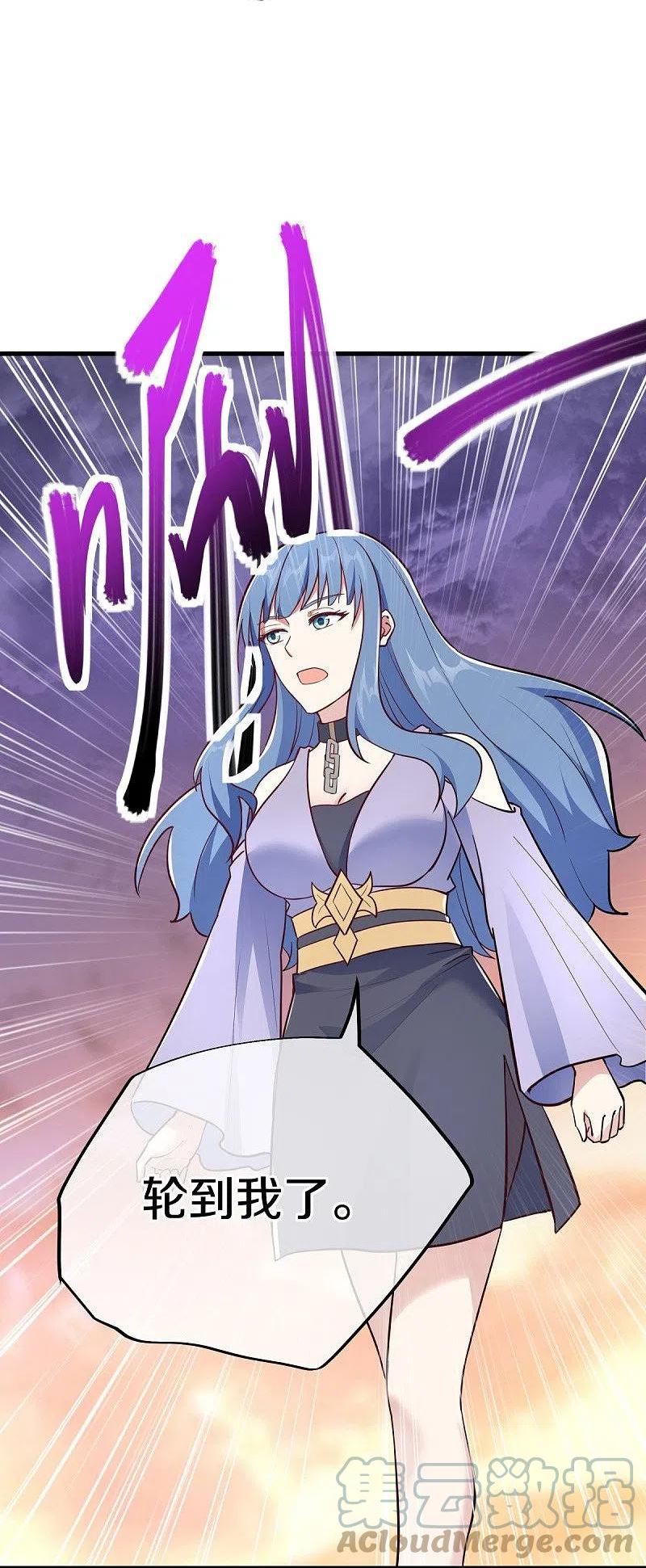 绝世战魂秦南的老婆有几个漫画,第475话 勇气结晶4图