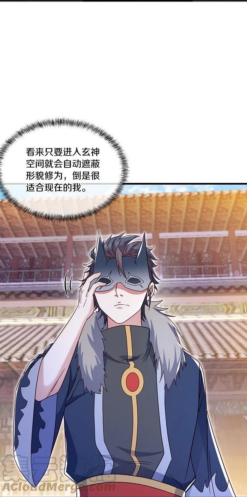 绝世战魂秦南的老婆有几个漫画,第500话 故技重施4图