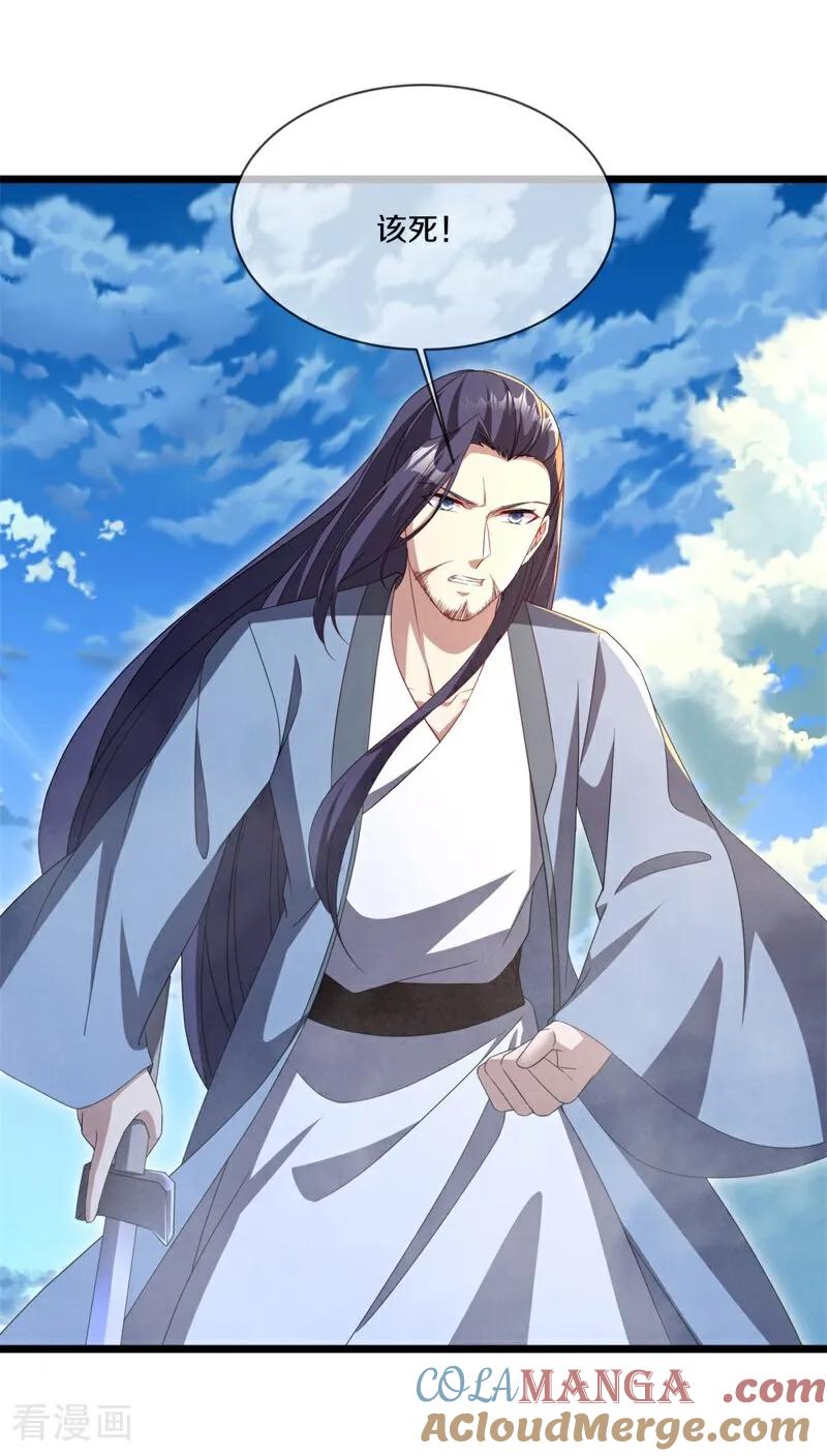 绝世战魂秦南的老婆有几个漫画,第716话 上命之树4图