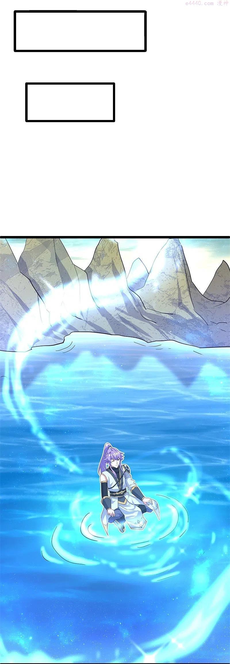 绝世战魂秦南的老婆有几个漫画,第404话 接任务3图