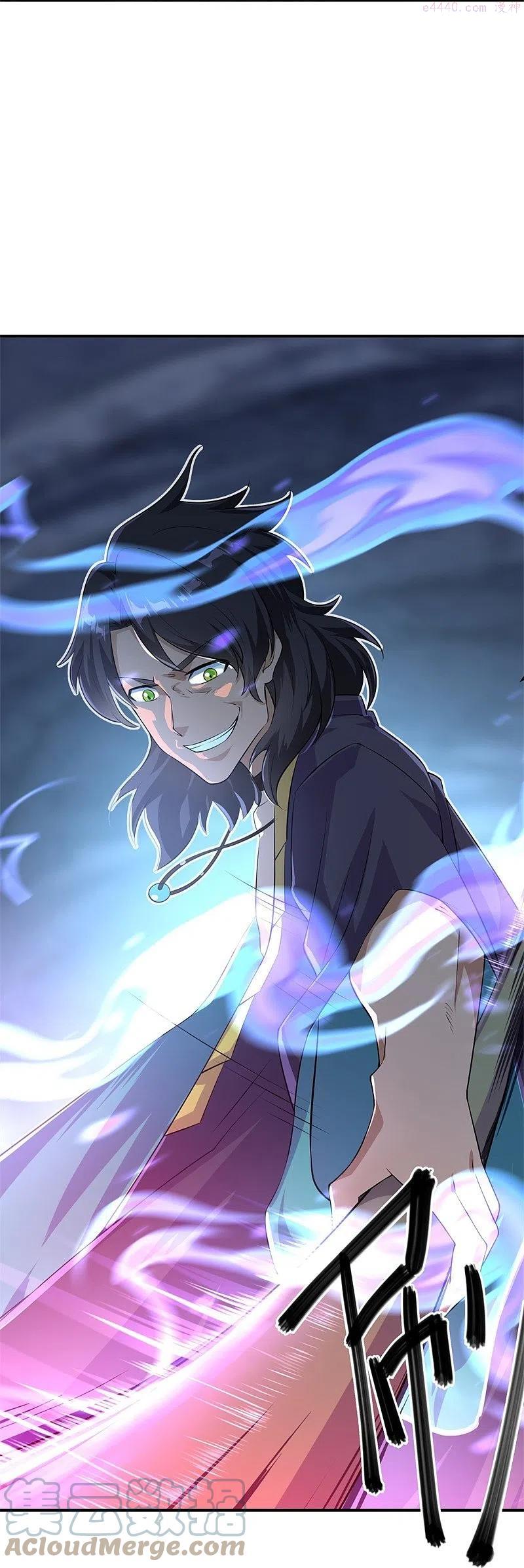 绝世战魂秦南的老婆有几个漫画,第377话 送死4图