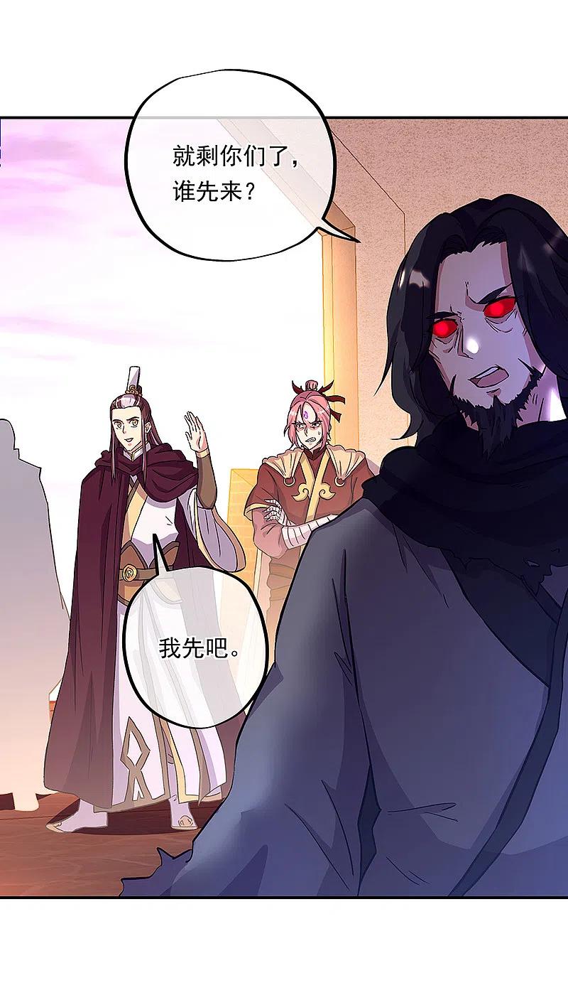 绝世战魂秦南的老婆有几个漫画,第315话 死神台对决4图