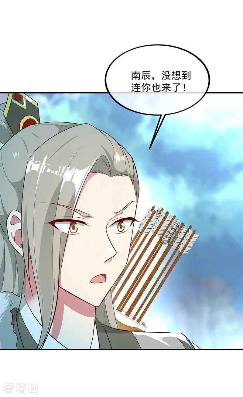 绝世战魂秦南的老婆有几个漫画,第186话 不给？就杀了他！3图