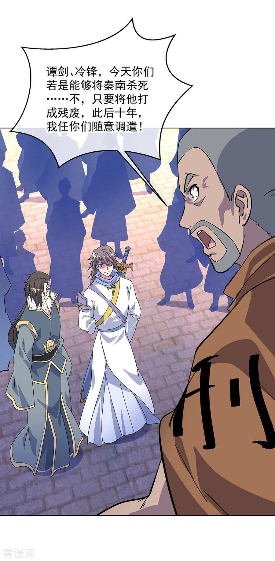 绝世战魂秦南的老婆有几个漫画,第234话 战神威压5图