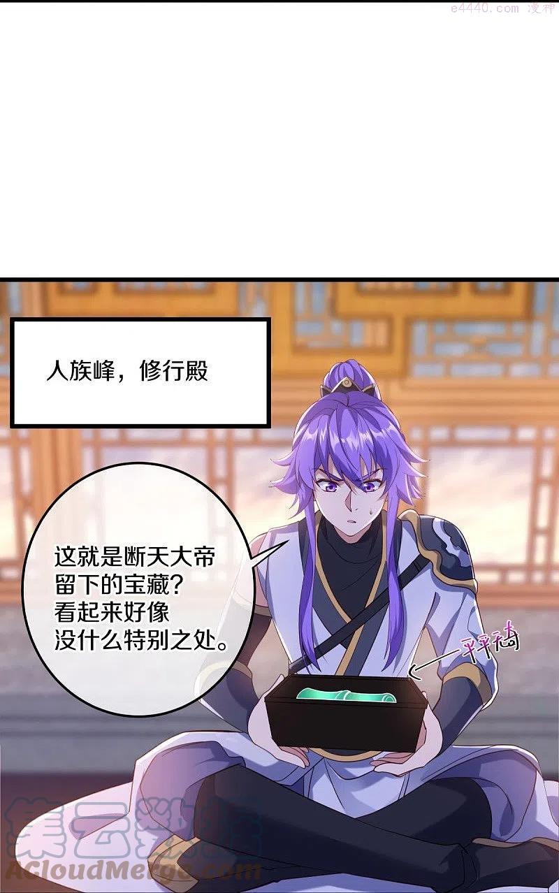 绝世战魂秦南的老婆有几个漫画,第431话 血蝎4图