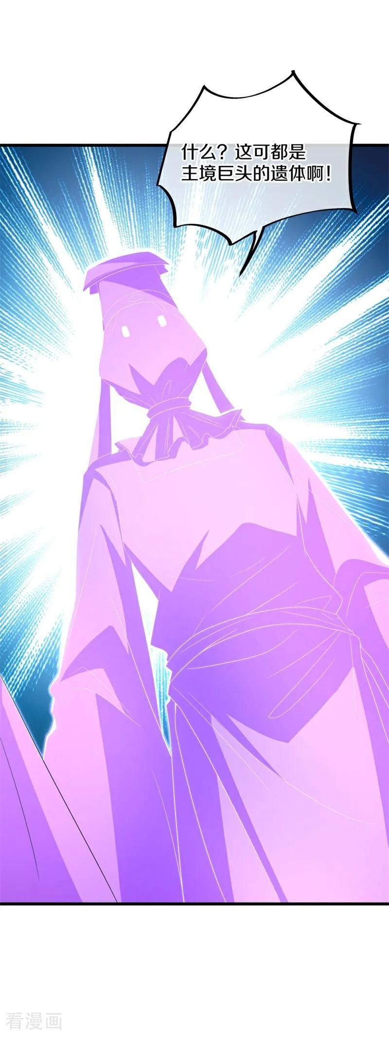 绝世战魂秦南的老婆有几个漫画,第728话 就是这里了5图