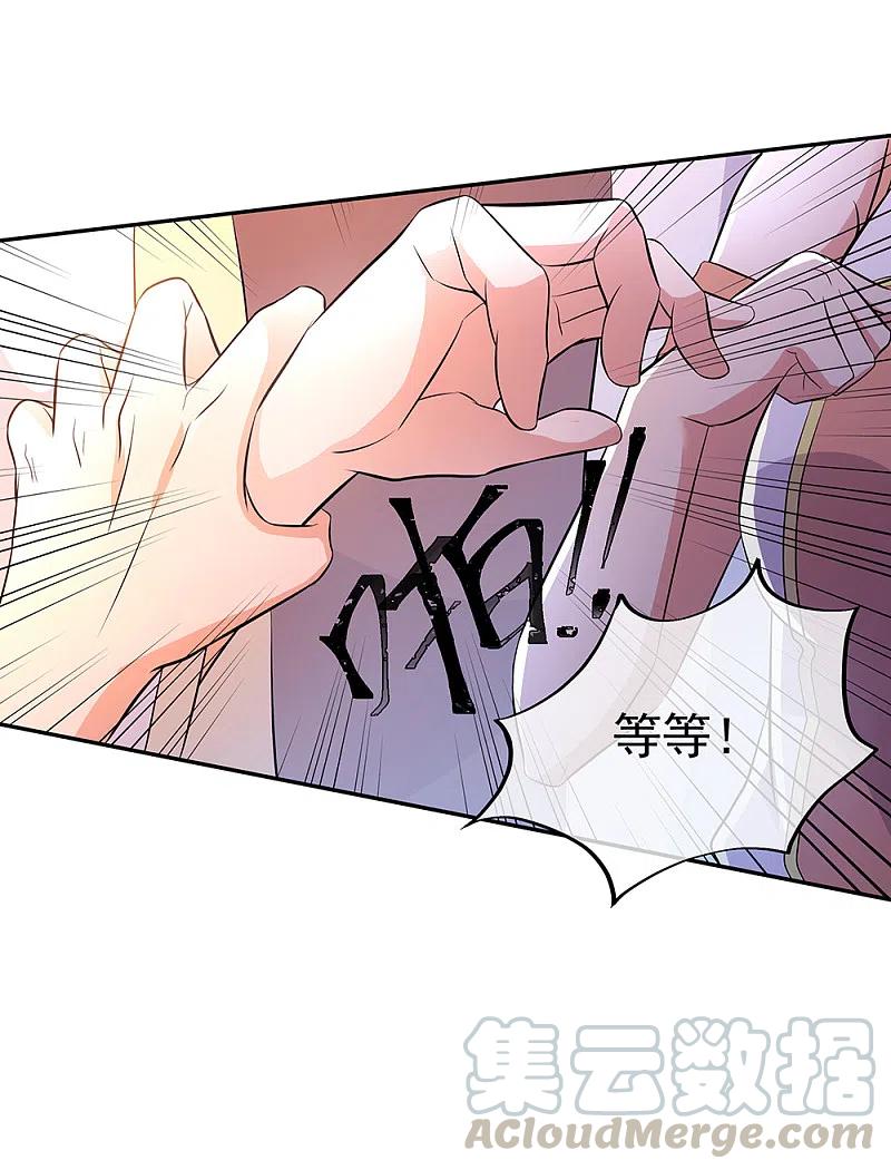 绝世战魂秦南的老婆有几个漫画,第290话 接受斗丹挑战4图