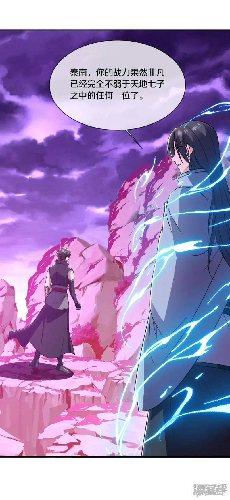 绝世战魂秦南的老婆有几个漫画,第652话 十二兽仙图4图