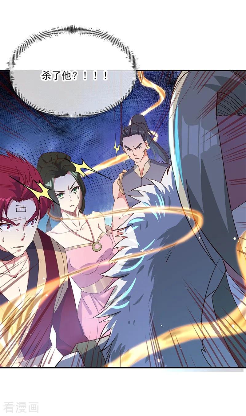 绝世战魂秦南的老婆有几个漫画,第187话 哪来的底气？2图