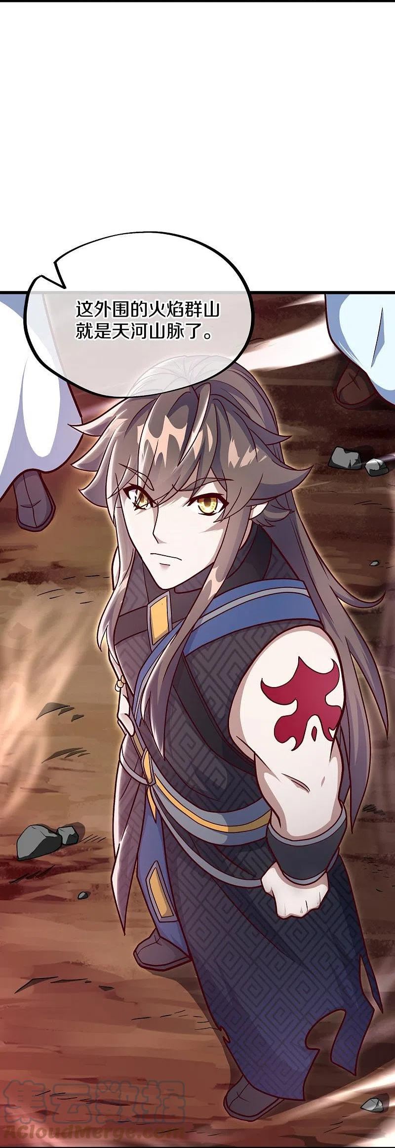 绝世战魂秦南的老婆有几个漫画,第516话 黑刀大帝唐青山4图