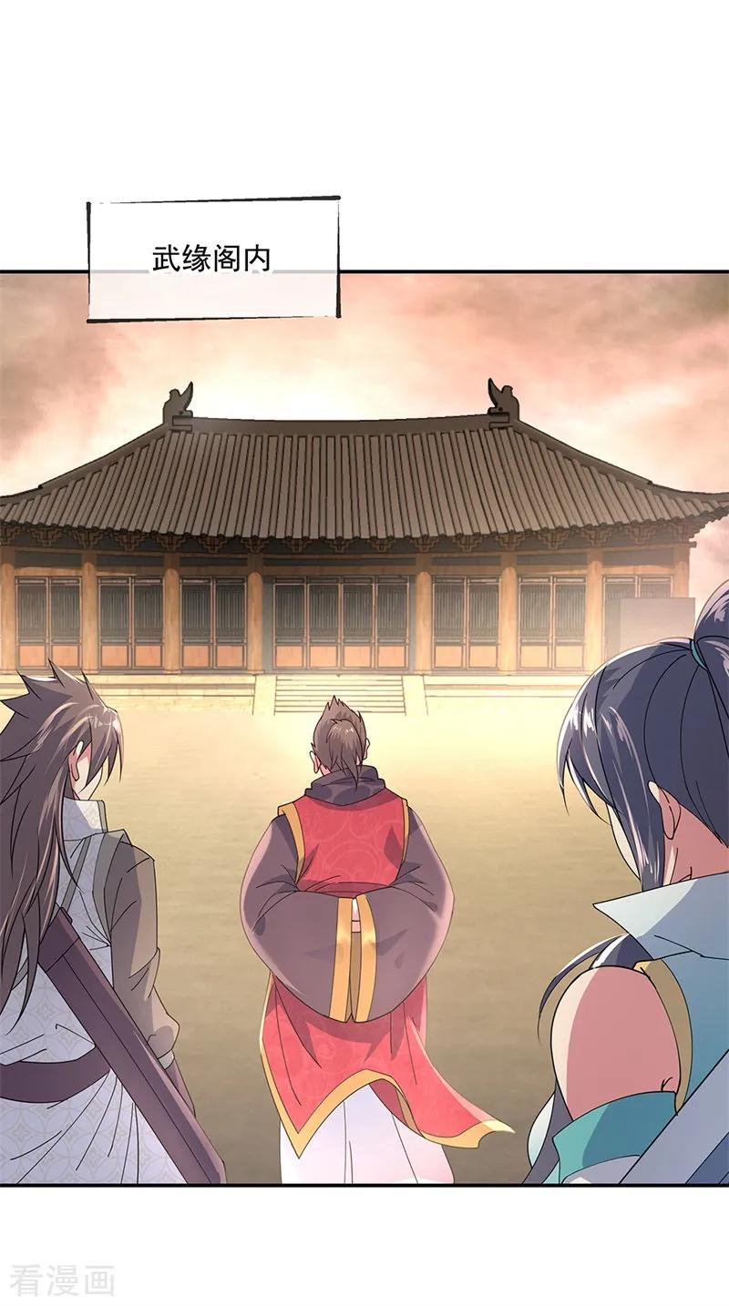 绝世战魂秦南的老婆有几个漫画,第146话 资质考核3图