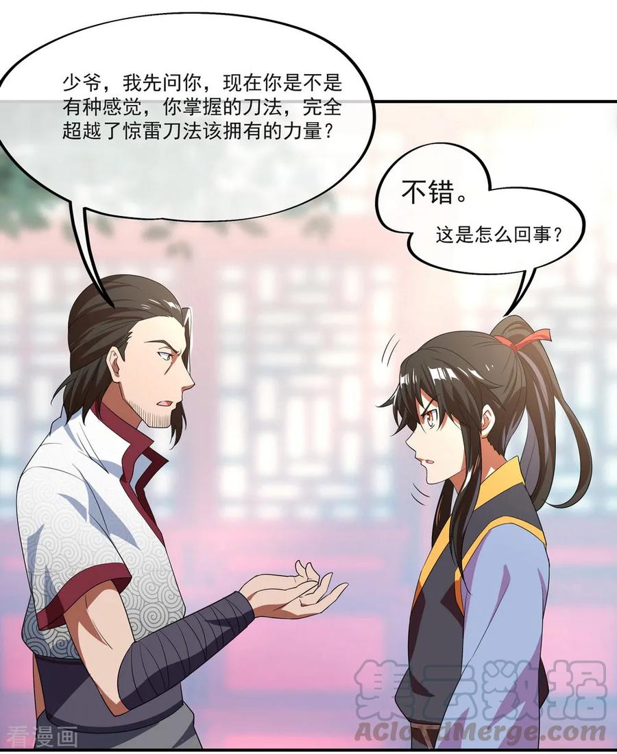 绝世战魂秦南的老婆有几个漫画,第29话 秦家名单5图