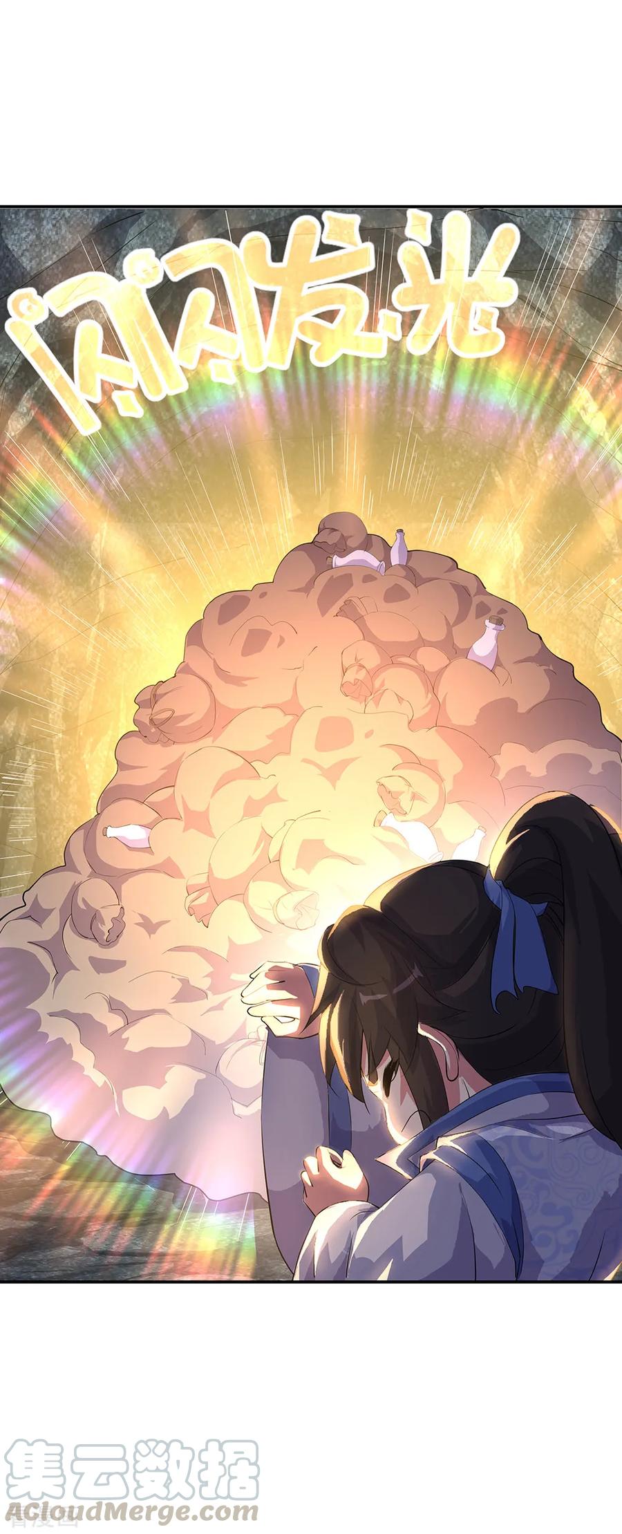 绝世战魂秦南的老婆有几个漫画,第197话 大丰收4图