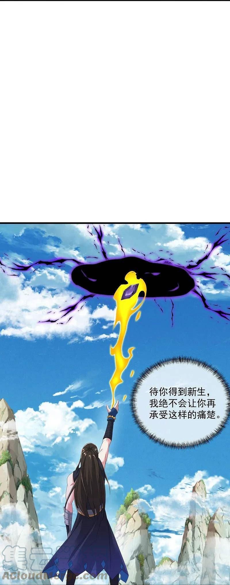 绝世战魂秦南的老婆有几个漫画,第540话 东洲叙旧4图
