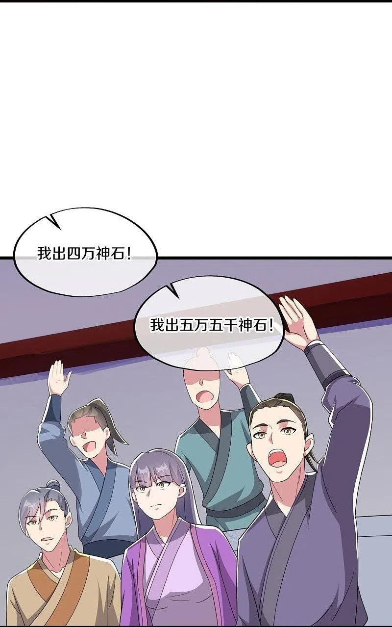 绝世战魂秦南的老婆有几个漫画,第472话 百变银魂花5图