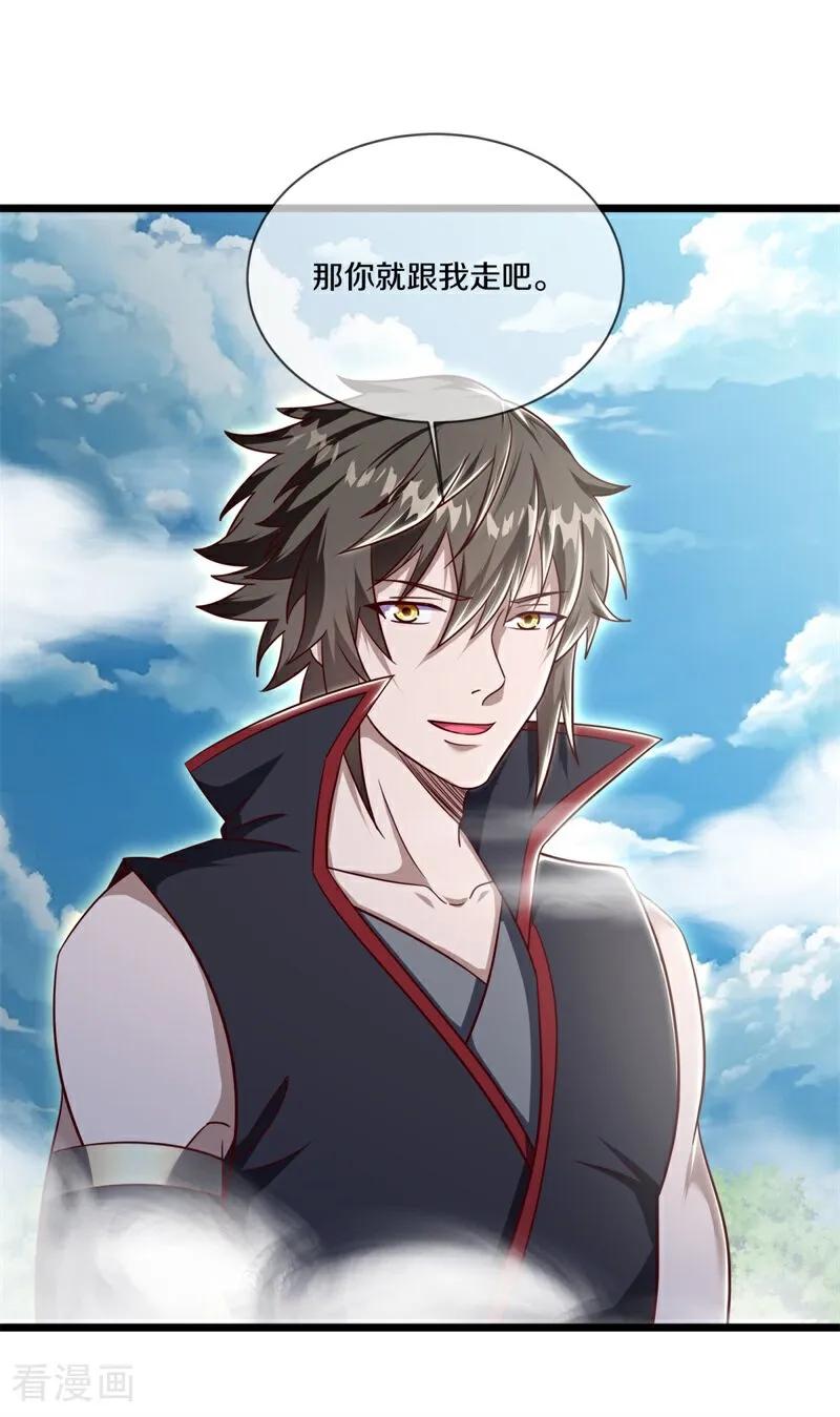 绝世战魂秦南的老婆有几个漫画,第725话 降伏天魔兽2图