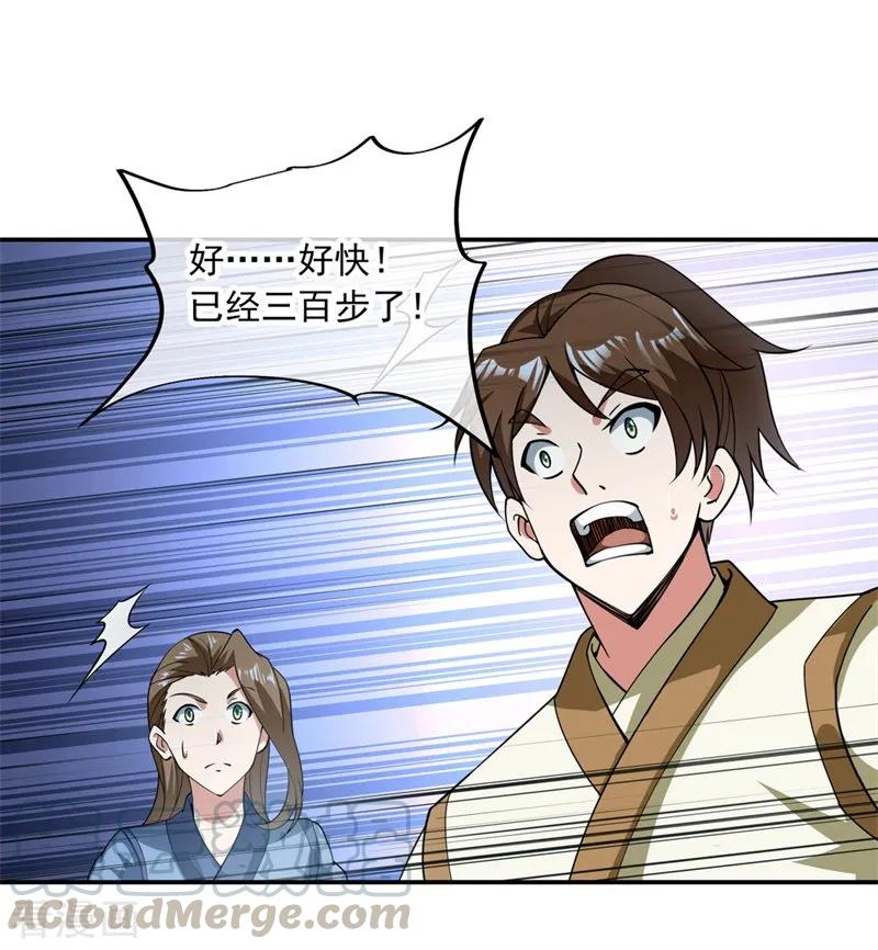 绝世战魂秦南的老婆有几个漫画,第82话 接连打脸5图