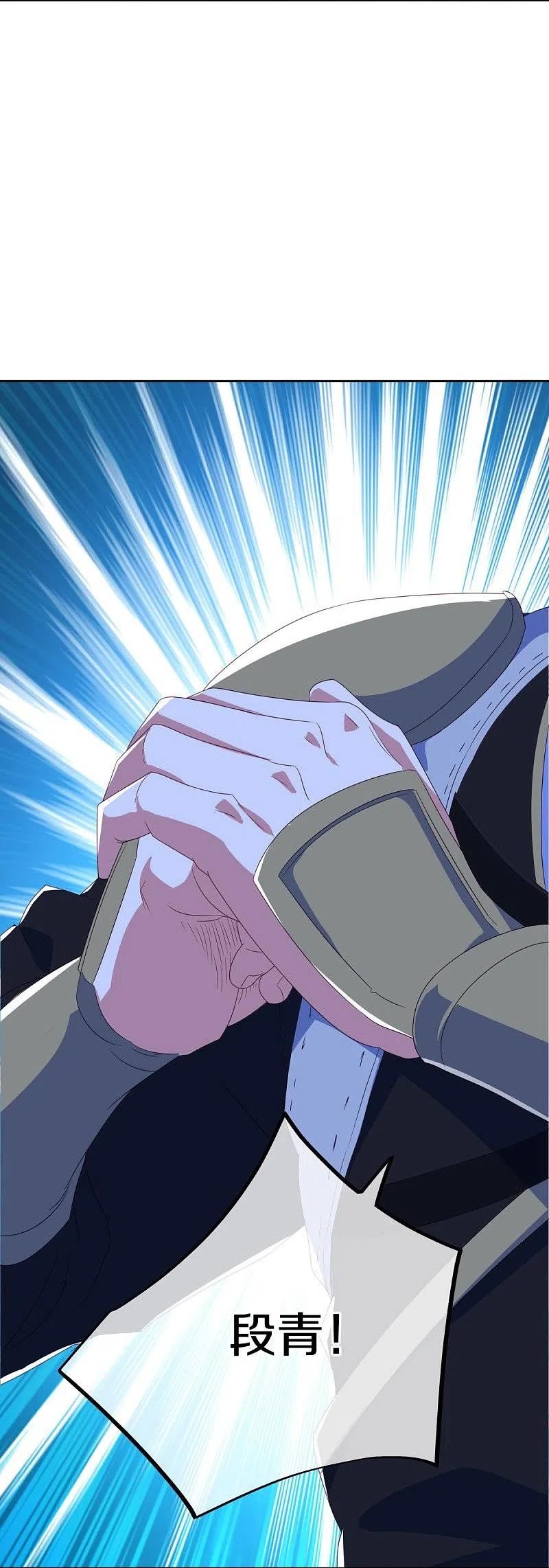 绝世战魂秦南的老婆有几个漫画,第511话 龙鳞天桥5图