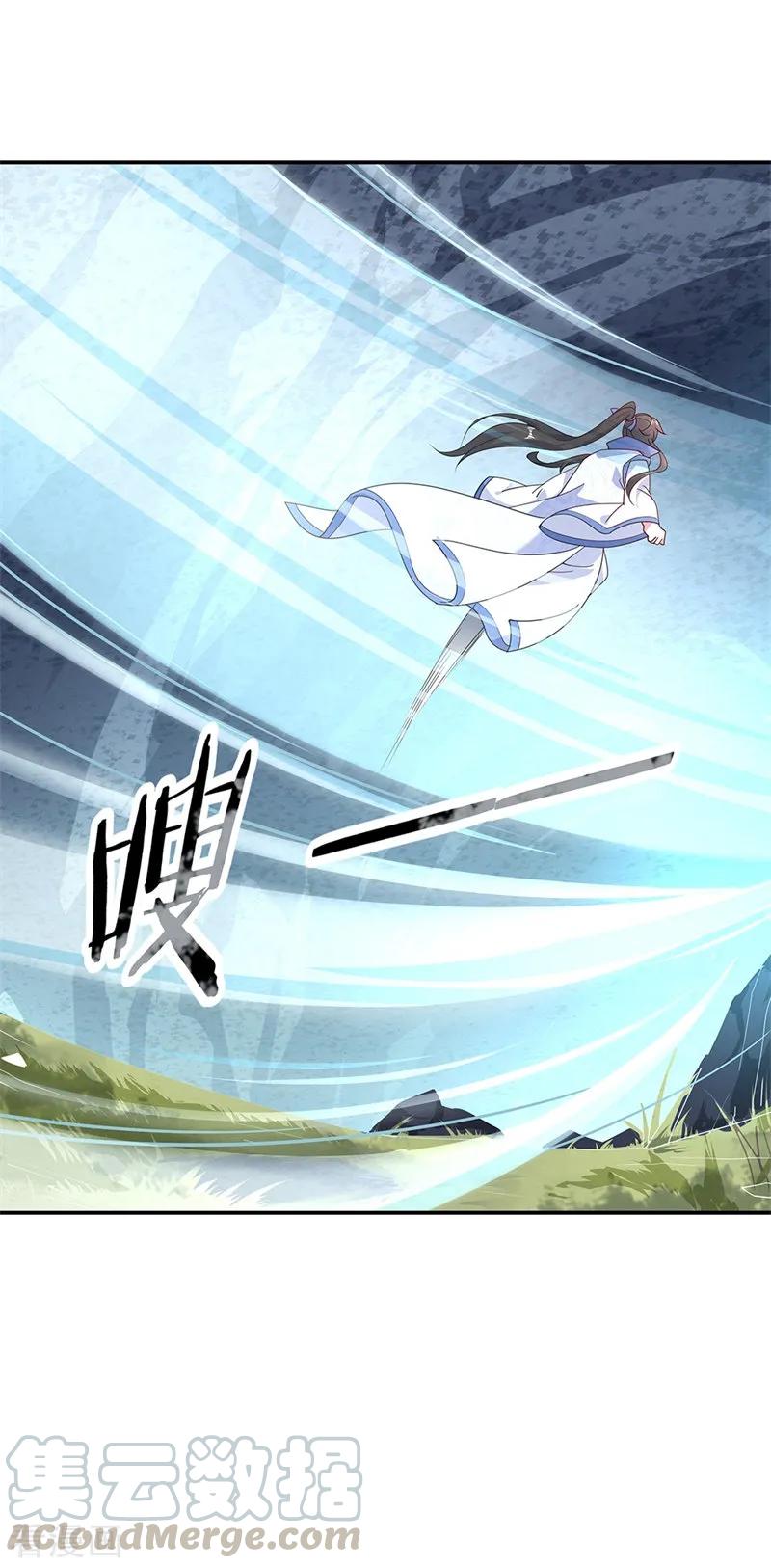 绝世战魂秦南的老婆有几个漫画,第137话 大战守护妖兽5图